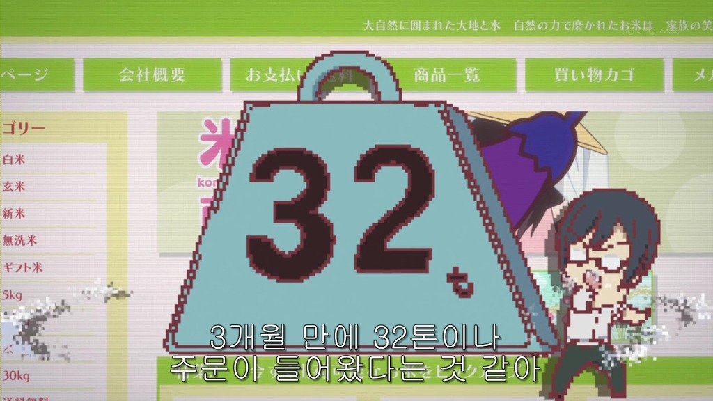 [농림]흠... 모에쌀이라고?_12.jpg