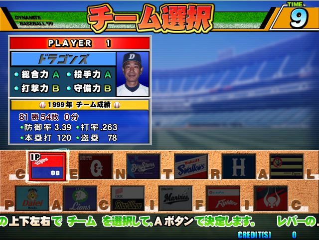 [SEGA NAOMI] 다이너마이트 베이스볼 99_13.jpg