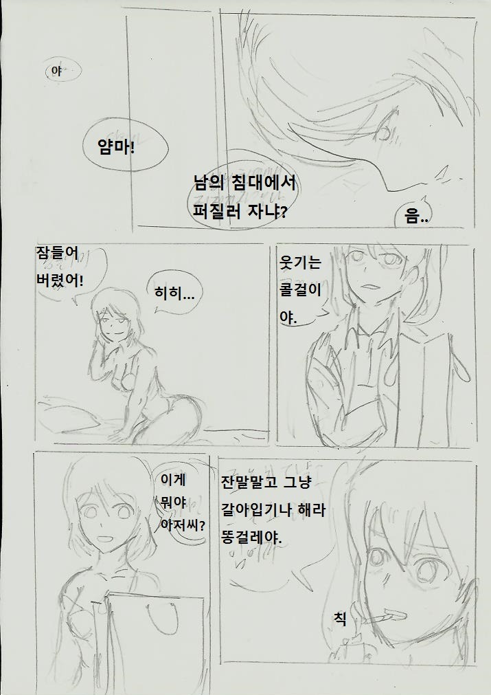 [대스압] GTA니코: 니코마키편_6.jpg