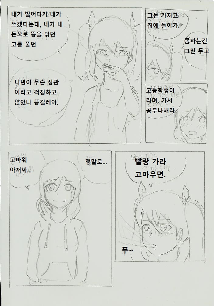 [대스압] GTA니코: 니코마키편_11.jpg