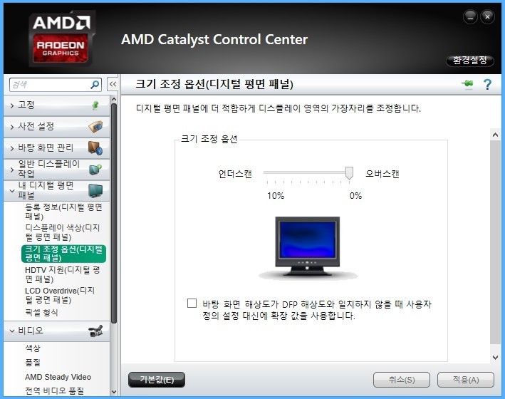LG TV를 PC로 연결해서 사용하시는 분들이 필수로 해야할 설정들_5.jpg