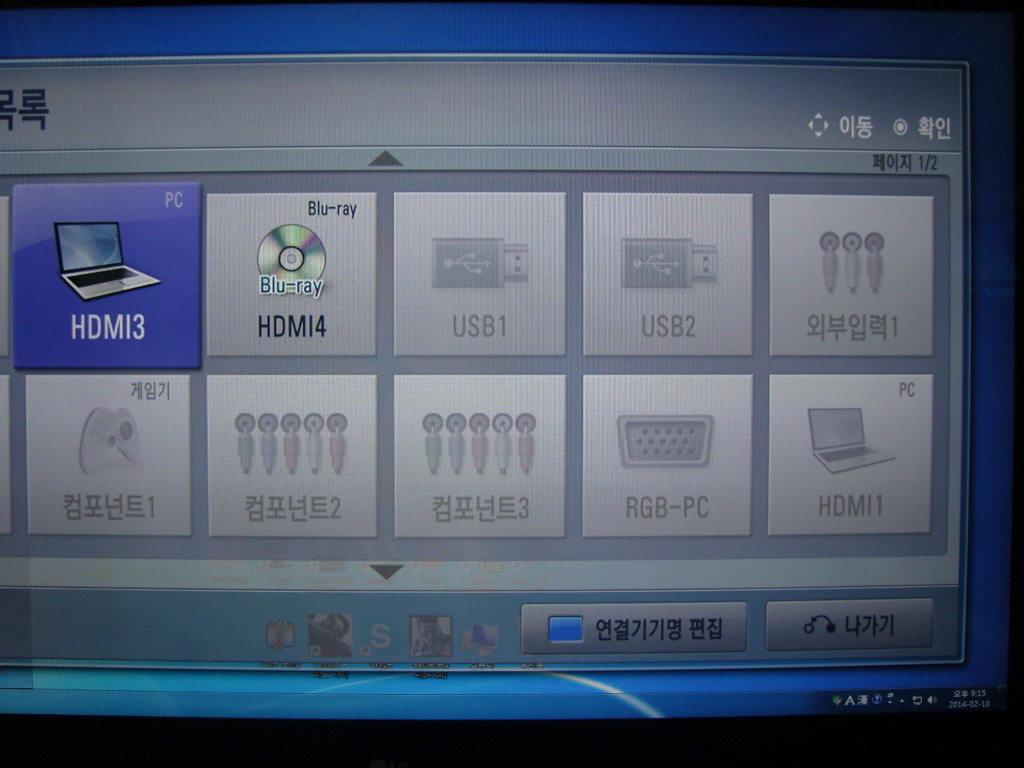 LG TV를 PC로 연결해서 사용하시는 분들이 필수로 해야할 설정들_1.jpg