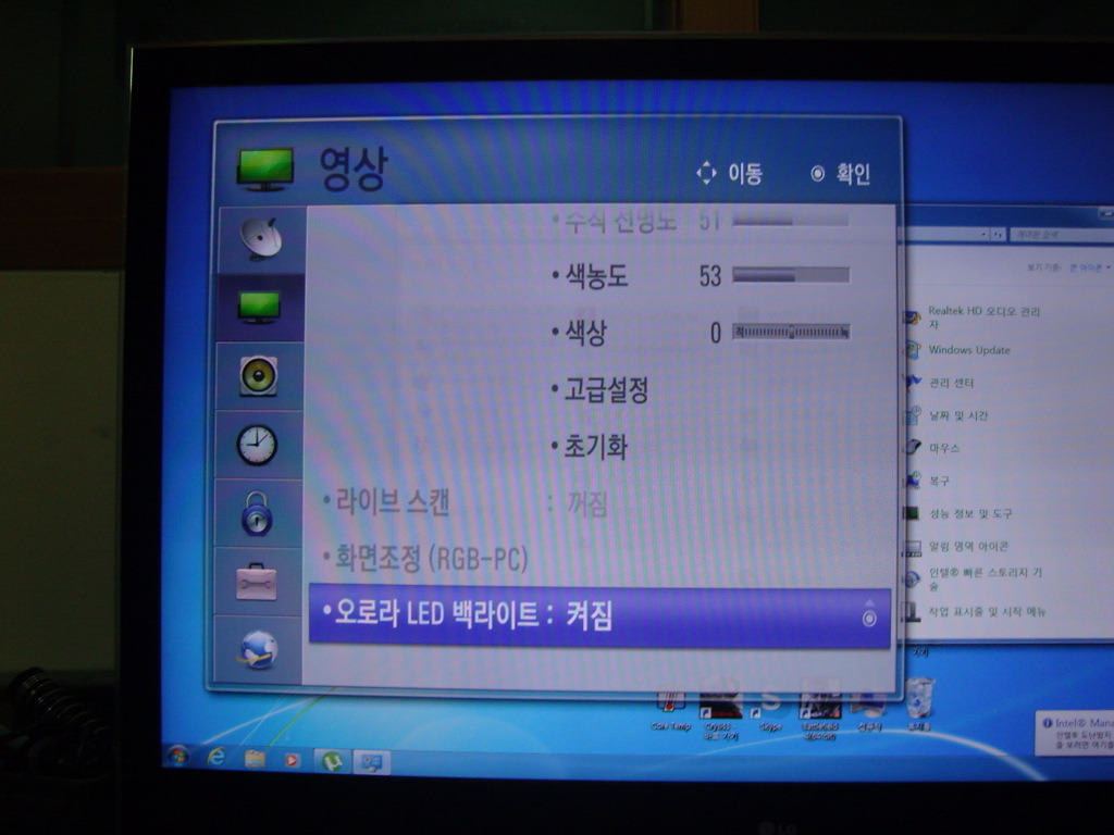 LG TV를 PC로 연결해서 사용하시는 분들이 필수로 해야할 설정들_3.jpg