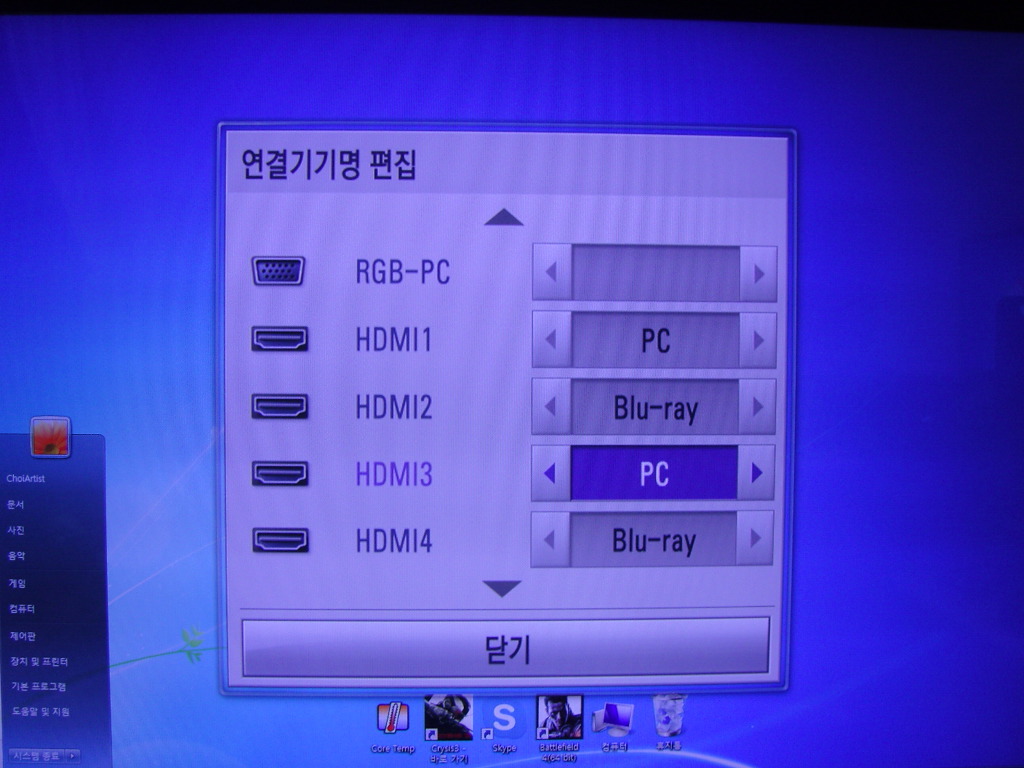 LG TV를 PC로 연결해서 사용하시는 분들이 필수로 해야할 설정들_2.jpg