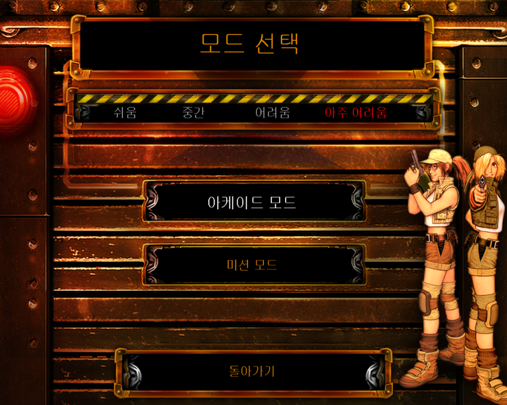 [스팀]메탈슬러그 기능들 추가 설명_2.jpg