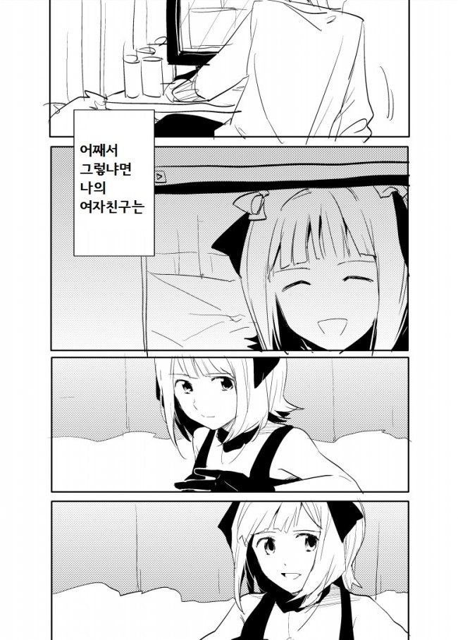 여자친구 생일 축하해주는 만화.MANGA_6.jpg
