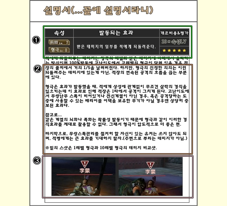 진삼7 무기속성공략 PART.2 = 자연계_1.jpg