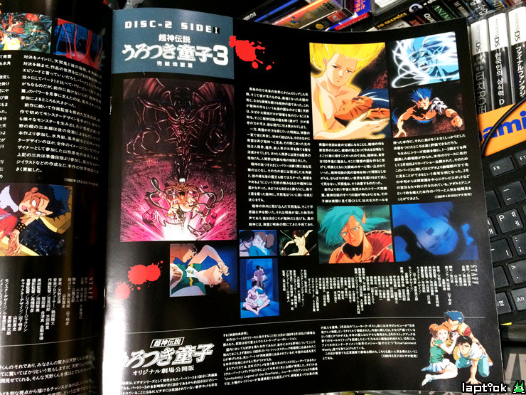 ■ MSX2 우로츠키 동자(超神伝説うろつき童子) 은밀한 문화충격!_48.jpg