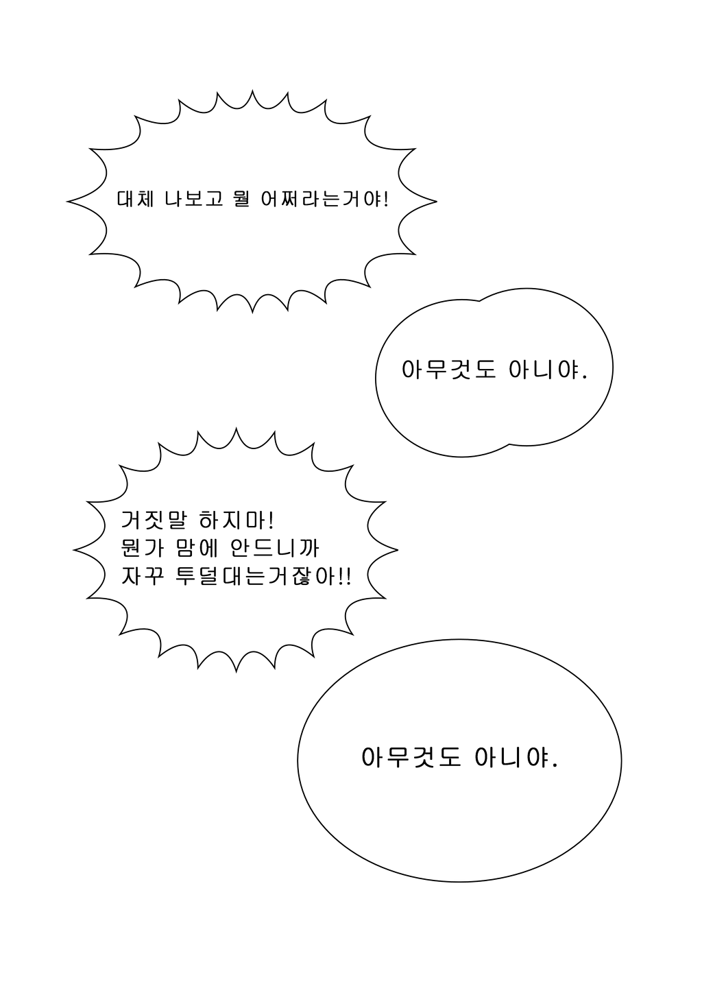 Bepoeira music -프롤로그- (두편 합본)_30.jpg