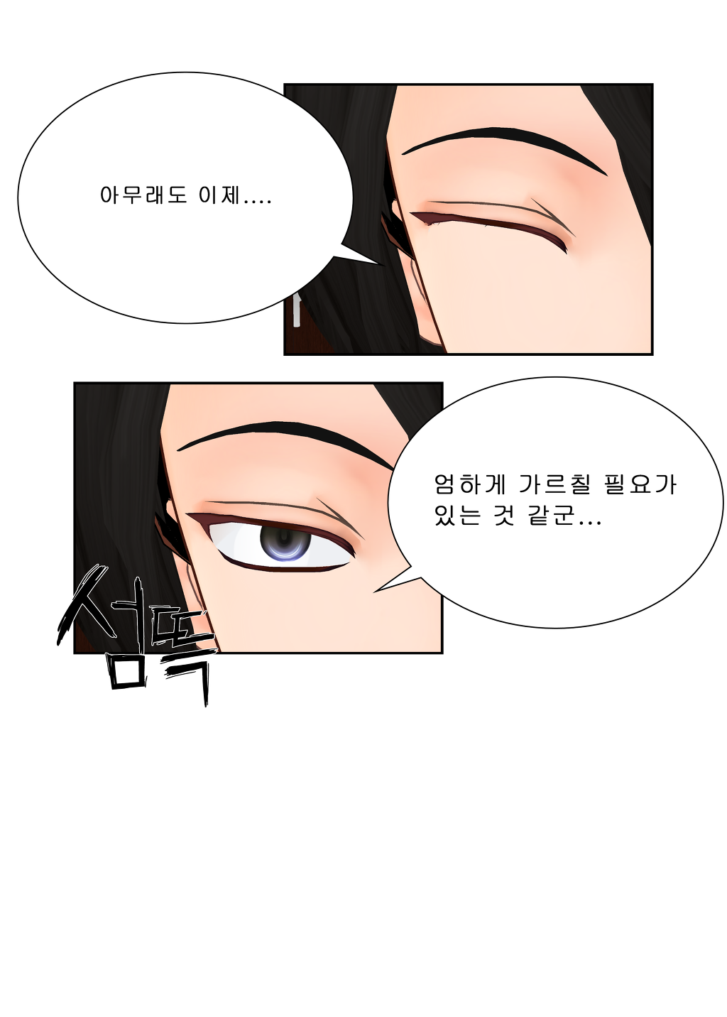 Bepoeira music -프롤로그- (두편 합본)_63.jpg