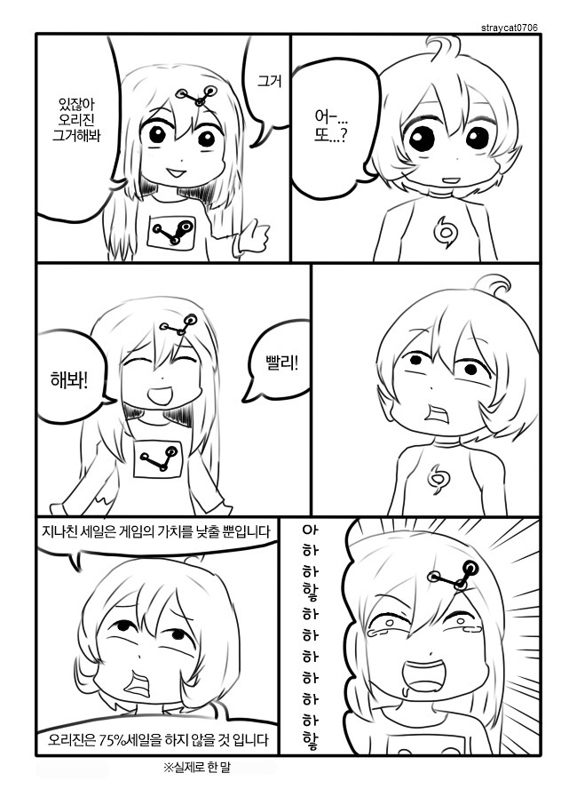 있잖아 오리진 그거해봐 그거_1.jpg
