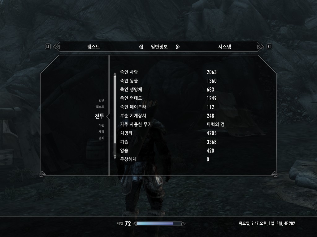 스카이림 바닐라 모드 마지막 잡 스샷들 35 스포 엘더스크롤 시리즈 루리웹