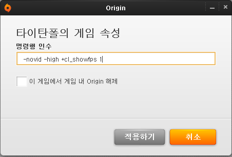 피시판 프레임 보는 콘솔 명령어_1.jpg