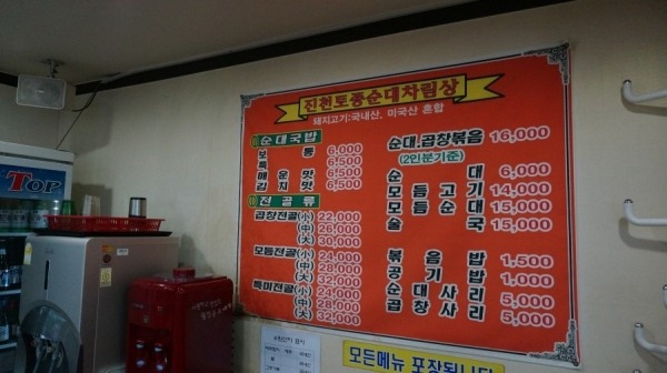 망한 게시판 다 필요 음슴. 다음주 토요일 순대국밥 레이드._2.jpg