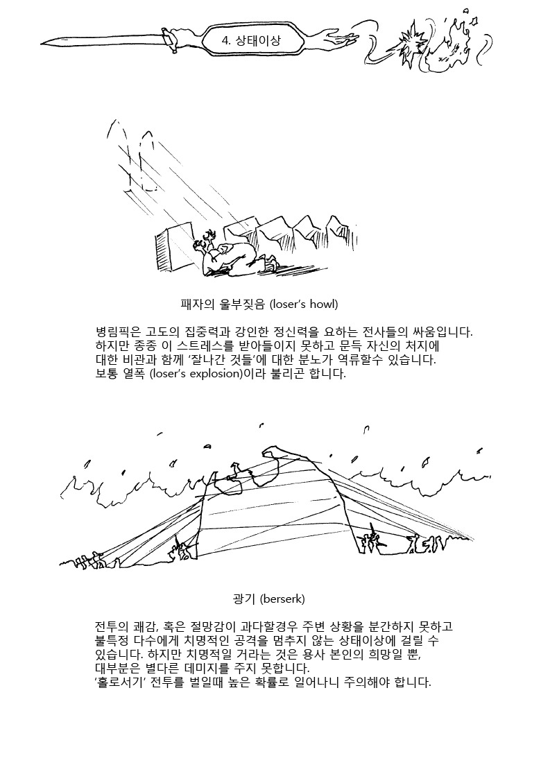 (브금) 루리웹의 병림픽_7.jpg