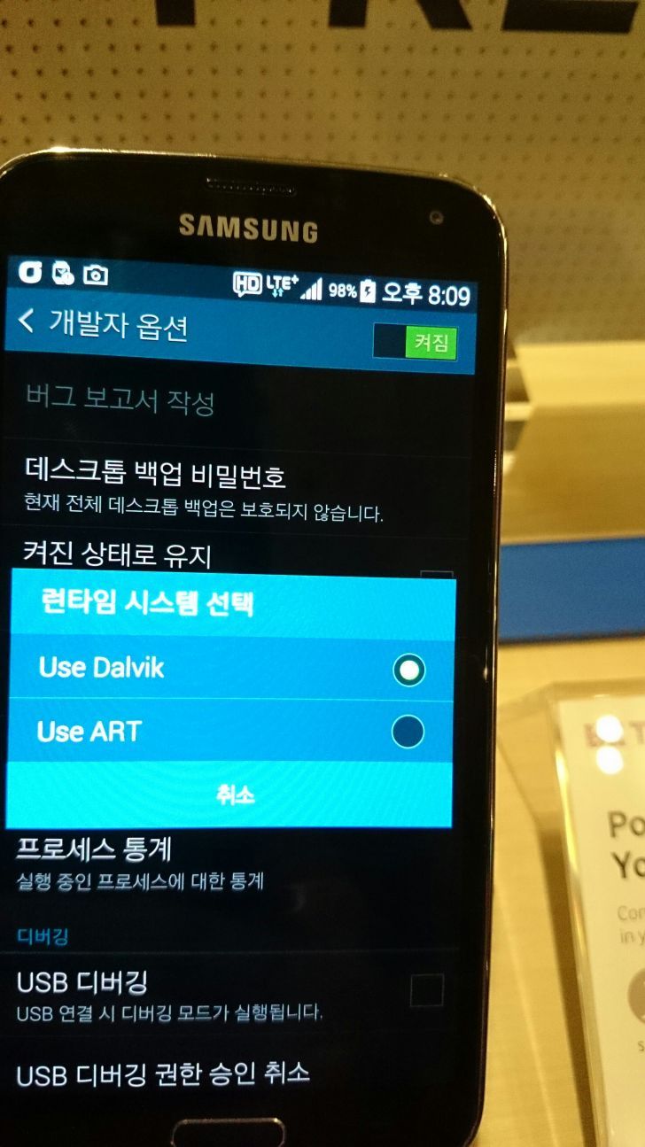 갤럭시 S5, 현재 올레스퀘어에 전시 중 (사진 추가)_3.jpg