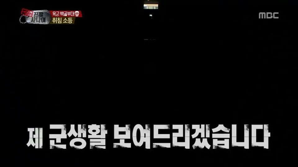 흔한 군대 취침소등 멘트.jpg_2.jpg