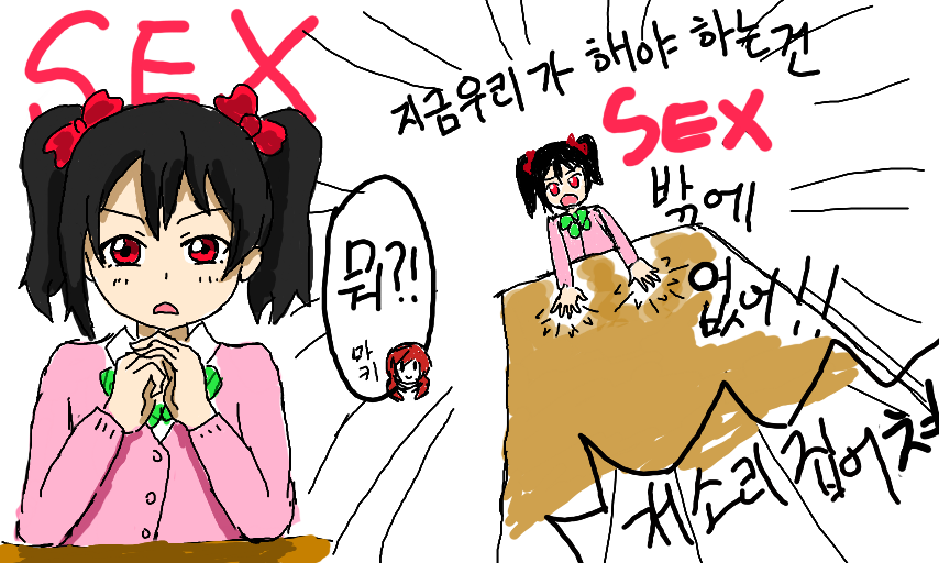 [러브라이브] 싱크홀_4.jpg
