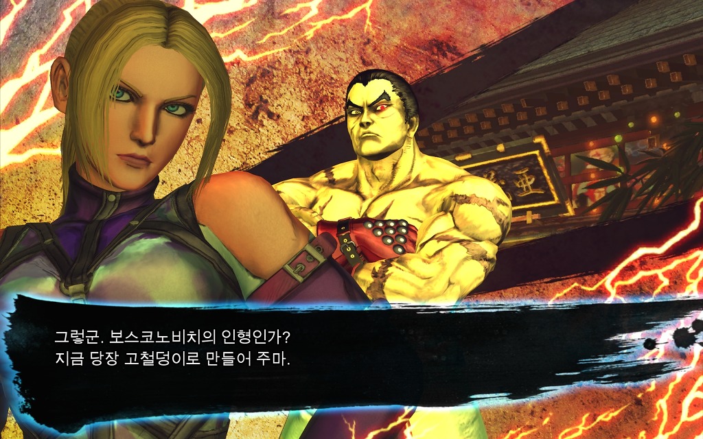 vs 모드 승리대사 모음집 (카즈야&니나) [철권측 캐릭터들]_12.jpg