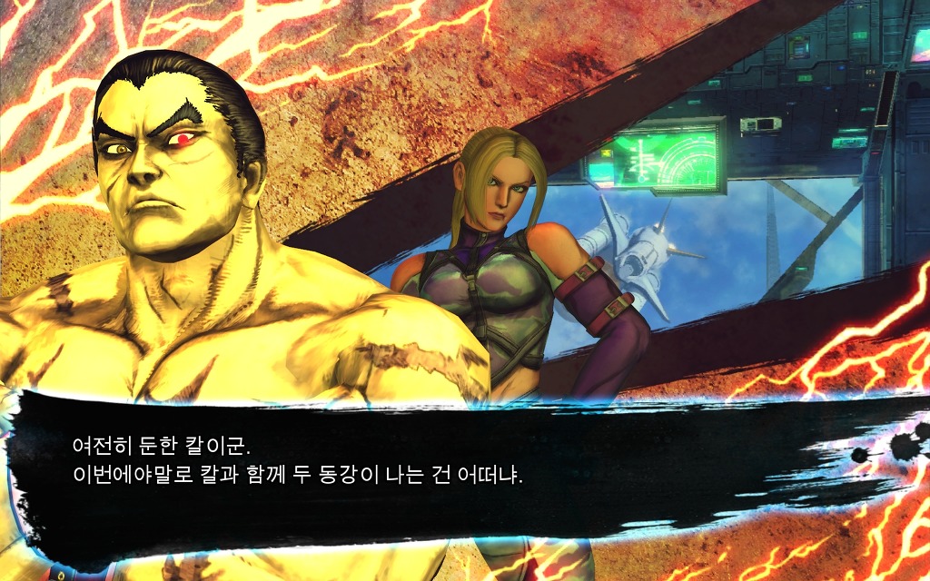 vs 모드 승리대사 모음집 (카즈야&니나) [철권측 캐릭터들]_33.jpg