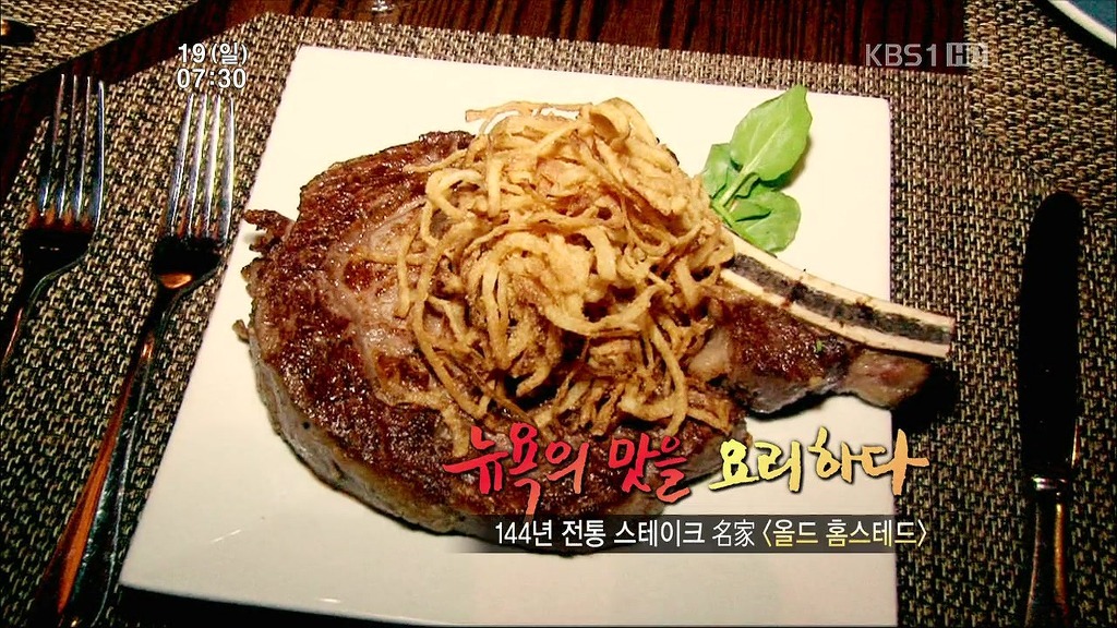 144년의 전통 뉴욕 스테이크.JPG_1.jpg