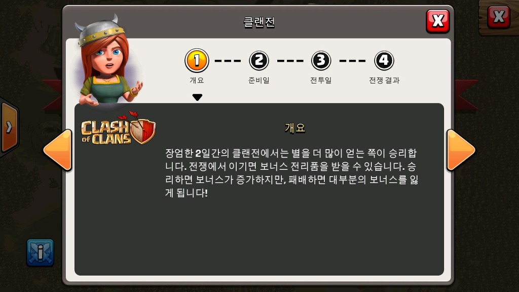 클랜전쟁 간단정리 및 유의사항 입니다._2.jpg