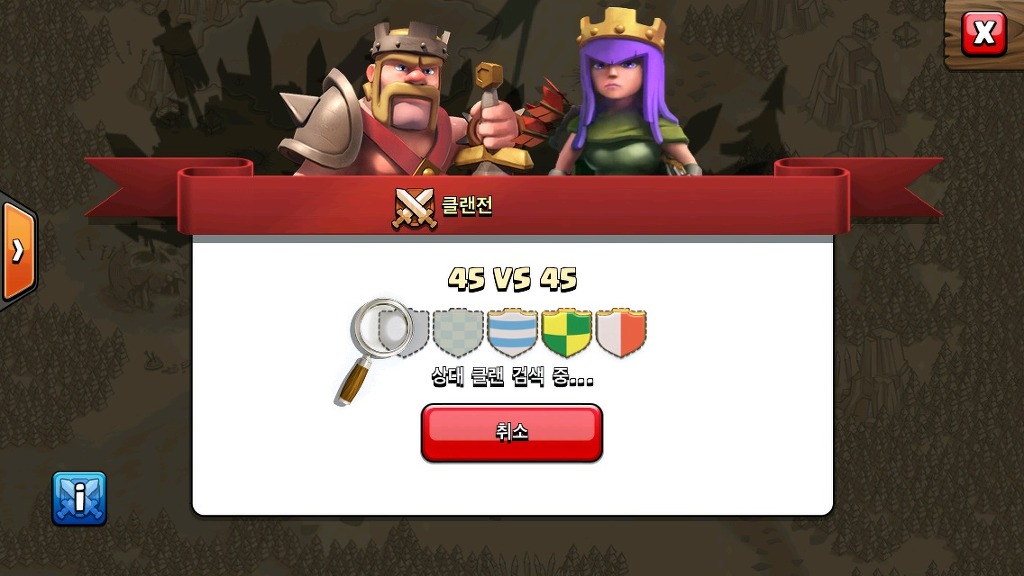 클랜전쟁 간단정리 및 유의사항 입니다._8.jpg