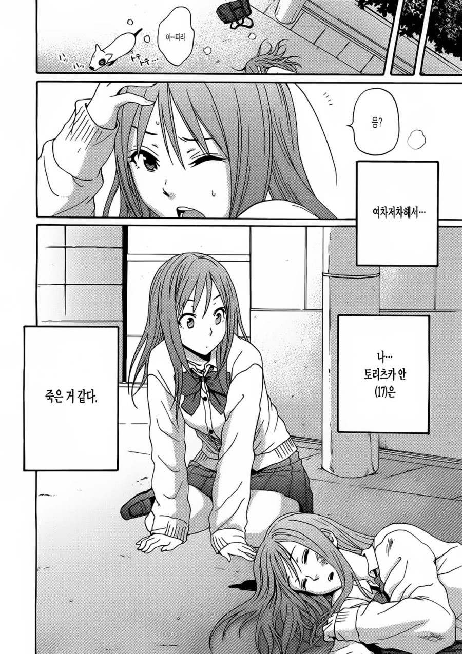 여자아이가 유체이탈 하는 만화 甲.JPG_2.jpg
