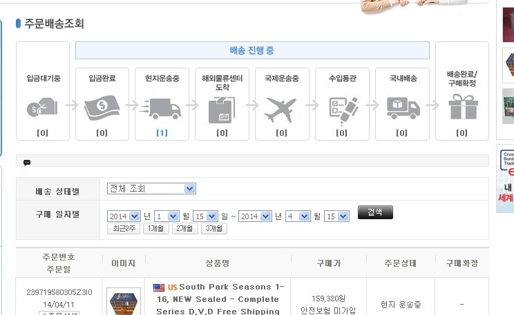 싸우스파크가 오고있음_1.jpg