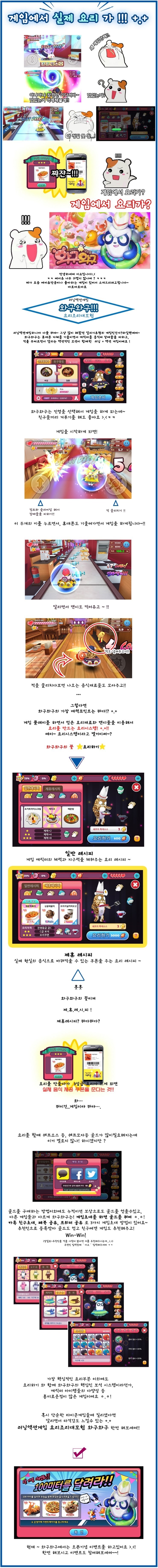 모바일 러닝액션게임 [ 와구와구 요리조리대모험 ] 게임 리뷰! +_1.jpg