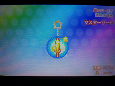 100% 클리어를 위해!! 레어 키홀더 공략_19.jpg