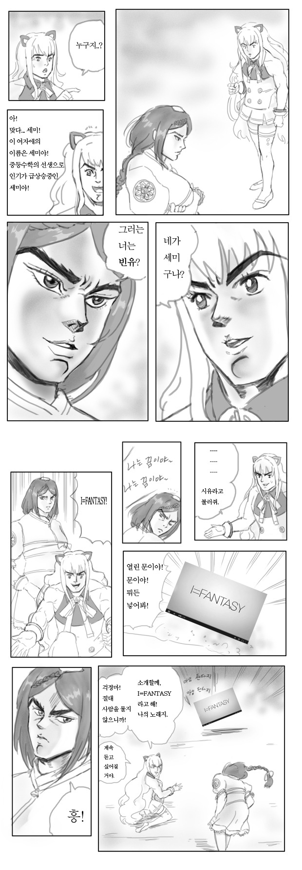시유의 기묘한 모험_2.jpg
