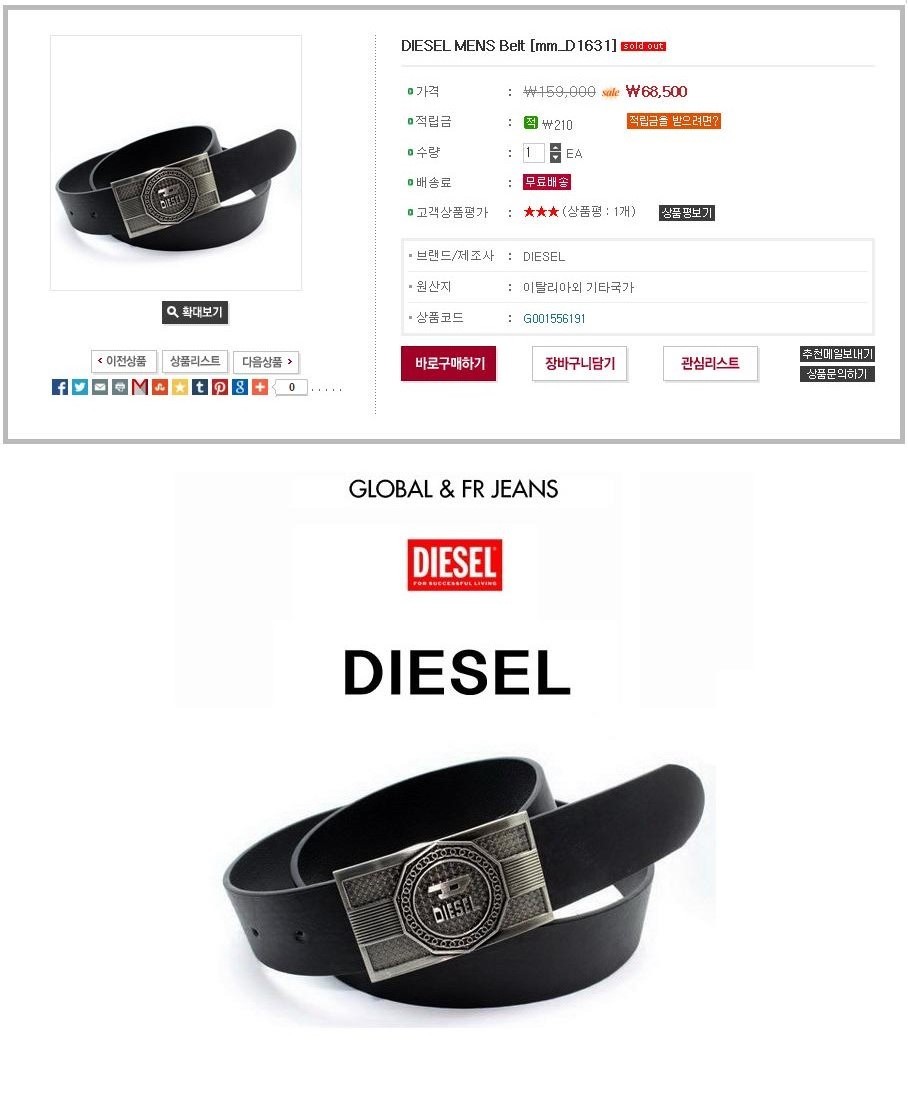 누구에게나 잘 어울리는 벨트 DIESEL [mm_D1631]를 아시나요?_1.jpg