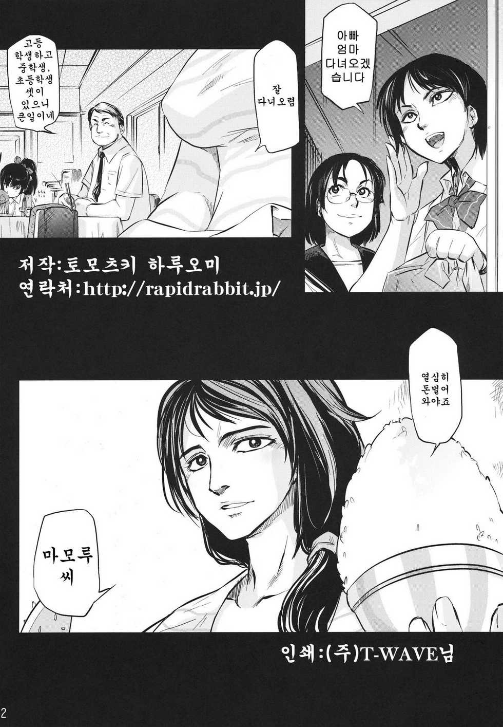 원작보다 행복한 결말을 이룬 기생수 동인지 甲.jpg_14.jpg
