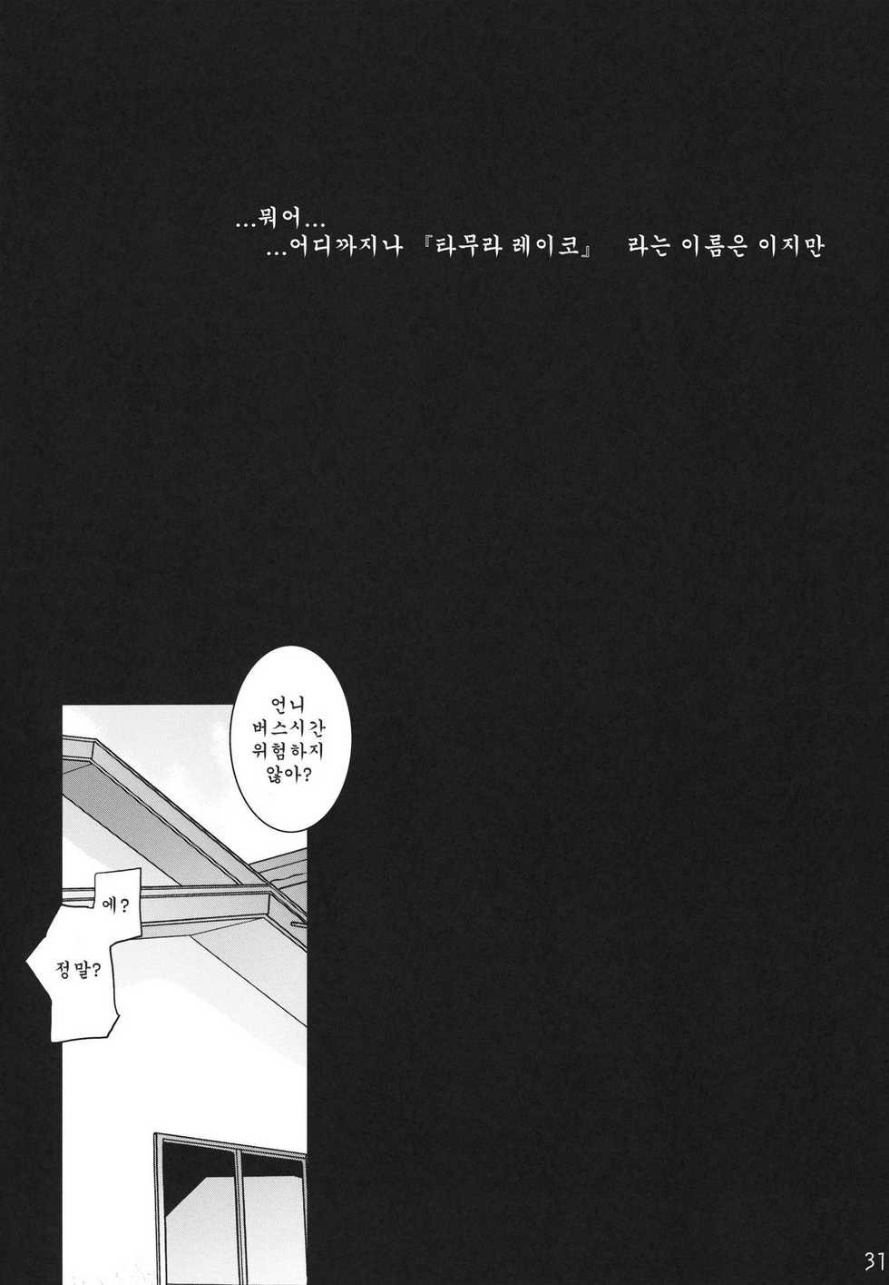 원작보다 행복한 결말을 이룬 기생수 동인지 甲.jpg_13.jpg