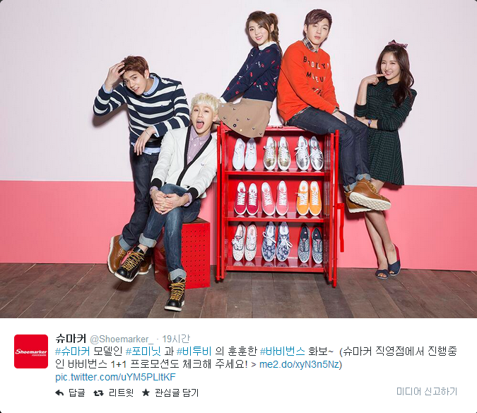 슈마커 포미닛 화보 _1.jpg