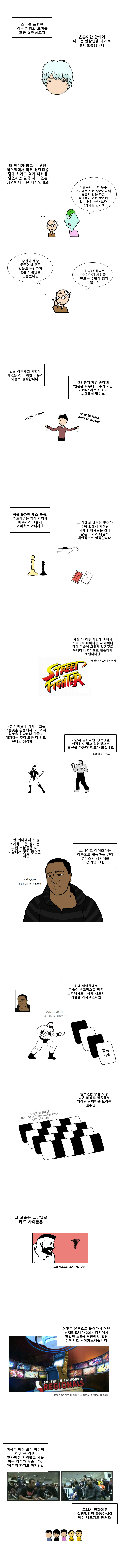 격겜툰 (4) - SF4 장기에프 교과서+격겜해설 영어(+인증)_2.jpg
