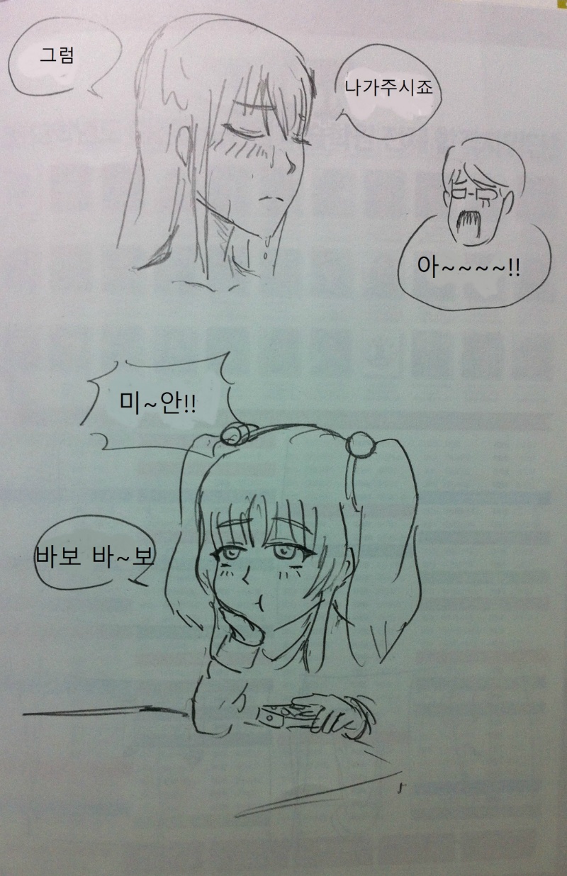 (수정)루리루리1+2 합본_5.jpg