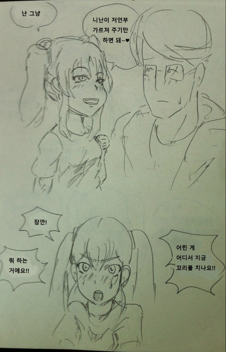 (수정)루리루리1+2 합본_9.jpg