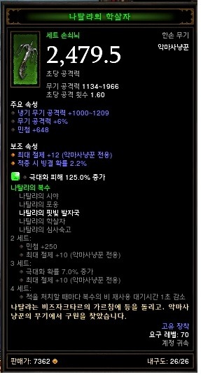 나탈랴의 학살자 마부 질문 드릴꼐요._1.jpg