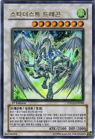 왕초보부터 시작하는 유희왕 교실 - 18. 튜너와 싱크로_25.jpg