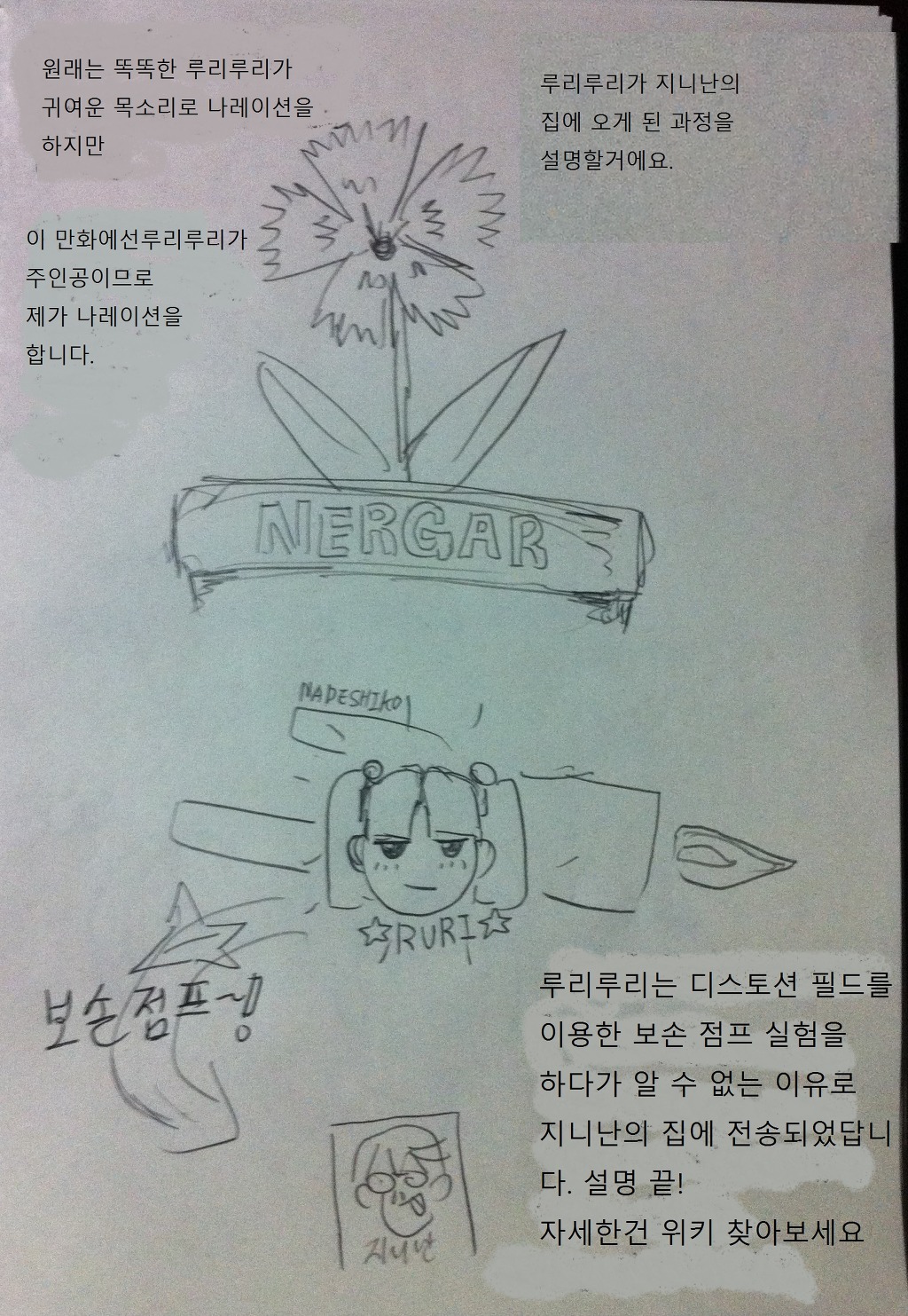 루리루리3_3.jpg