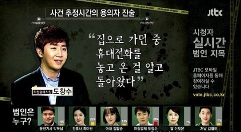 JTBC 추리게임 크라임씬 잼ㅋㅋㅋㅋ_15.jpg