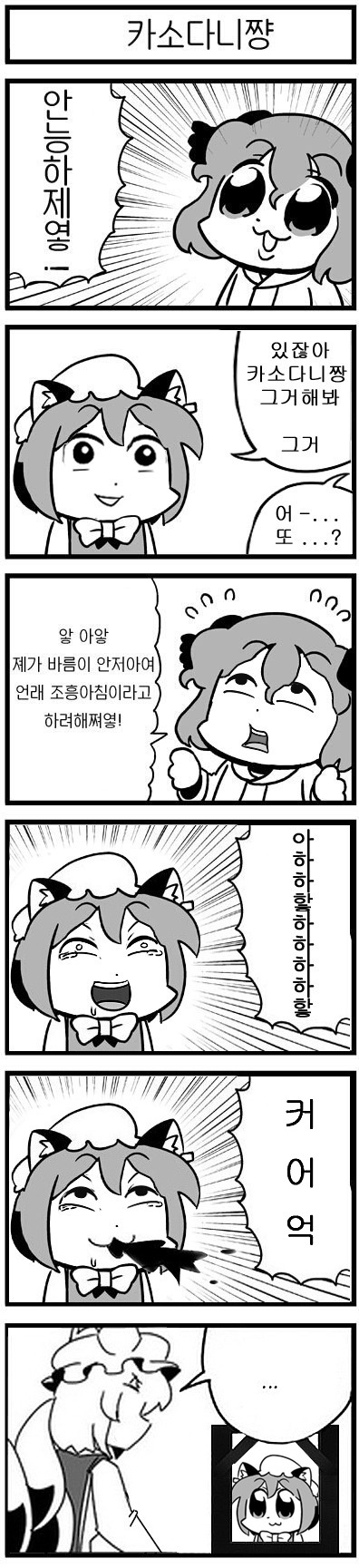 안능하제옇!_1.jpg