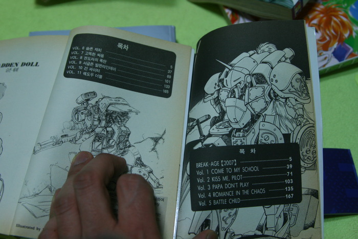 브레이크 에이지 1권 리뷰?_6.jpg