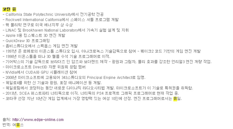 게임을 위해 나사를 포기한 여성 프로그래머.jpg_2.jpg