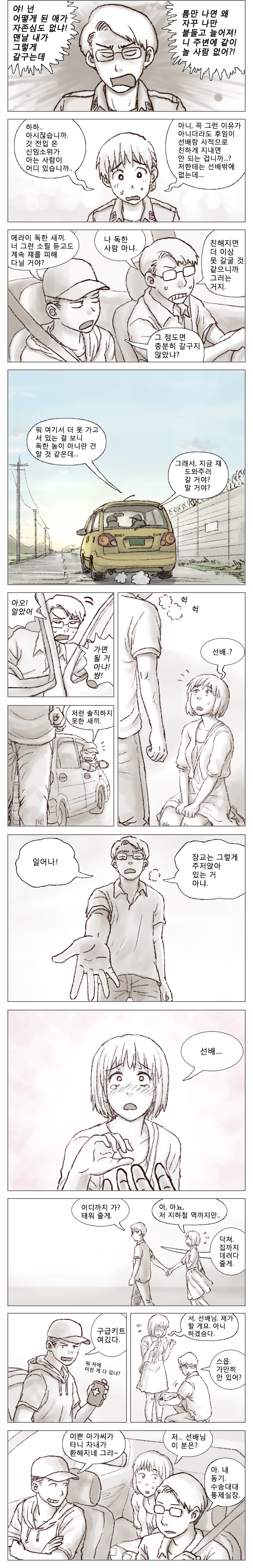 내 후임은 여군 소위_5.jpg