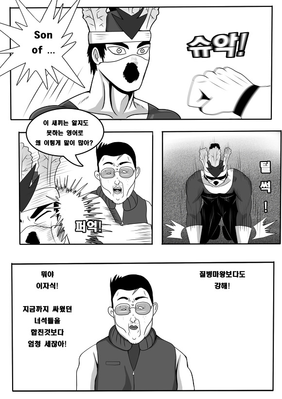 (ebs세미)충격과 공포의 결말_12.jpg