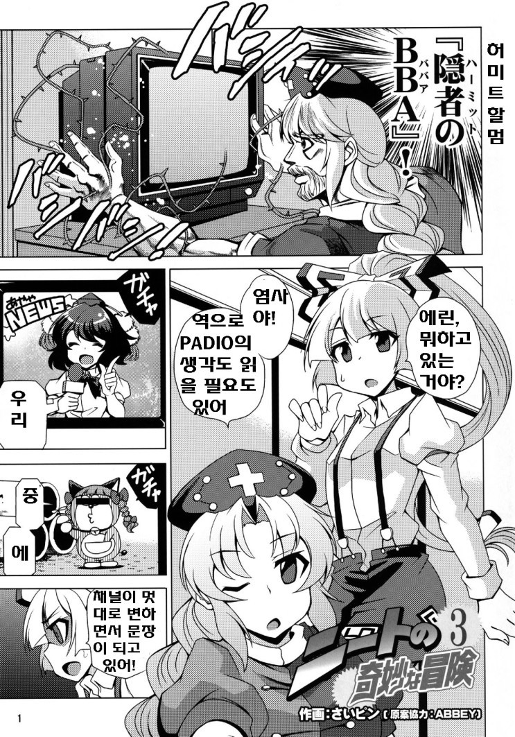[죠죠의 기묘한 모험] 8화, 저주의 악령 키드_29.jpg