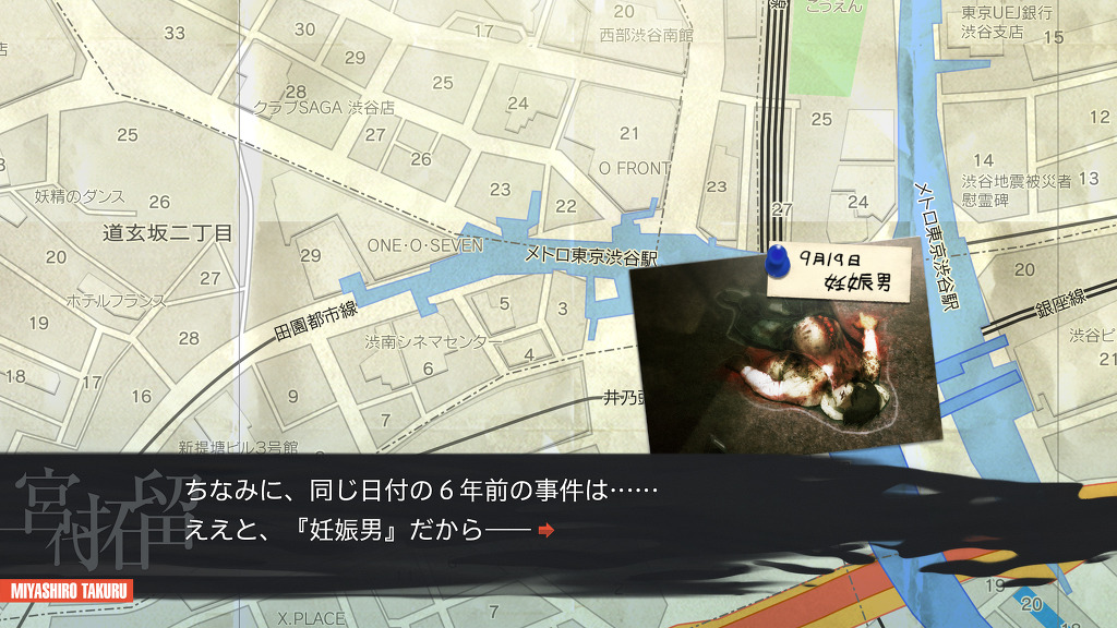 카오스 차일드 스크린샷_35.jpg